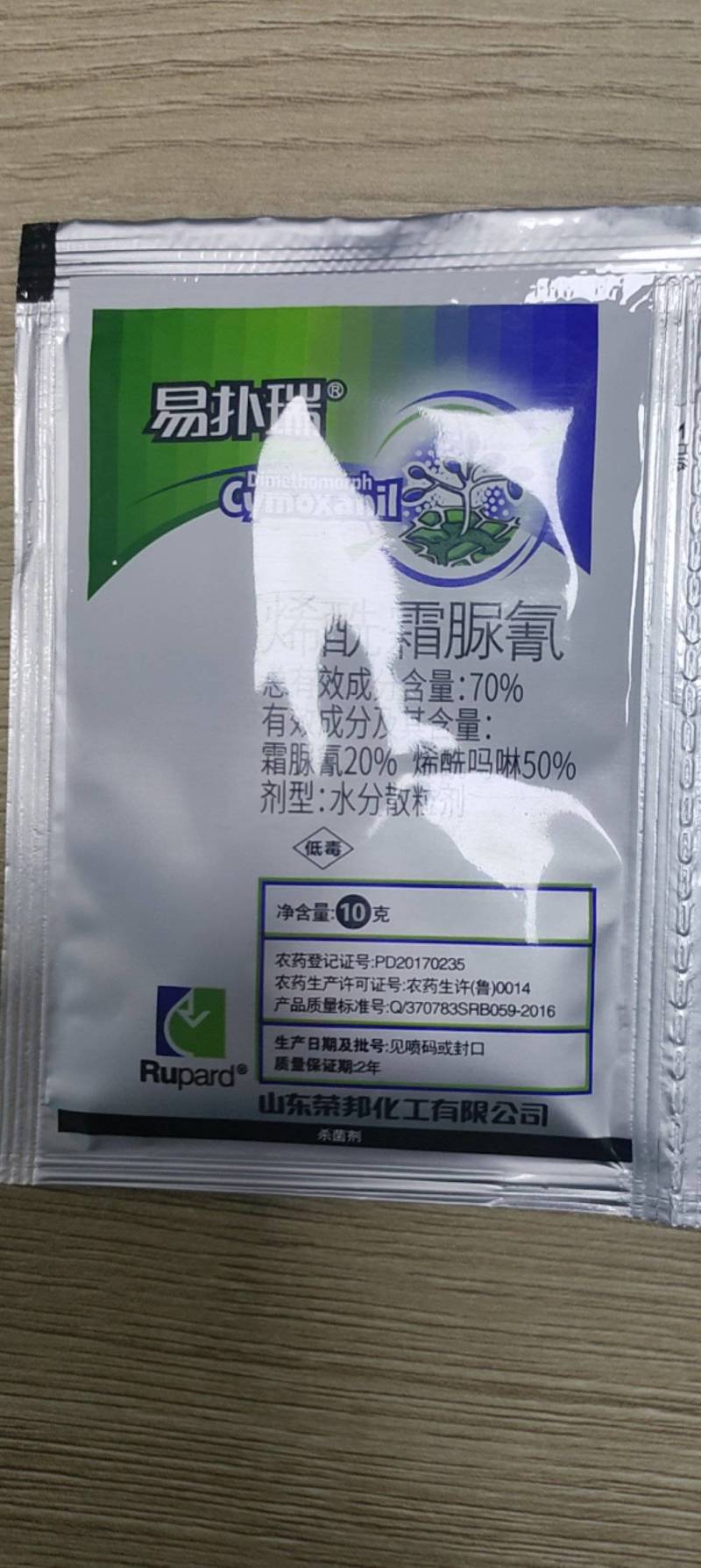 70%烯酰霜脲氰霜霉病药效稳定持效期长农用通用