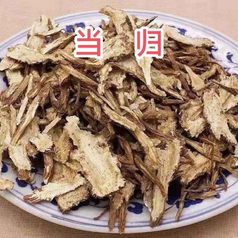 当归甘肃当归头片全归片各种大小规格欢迎选购
