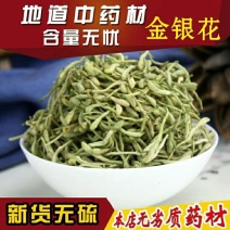 金银花山银花二花山东金银花各种规格包邮