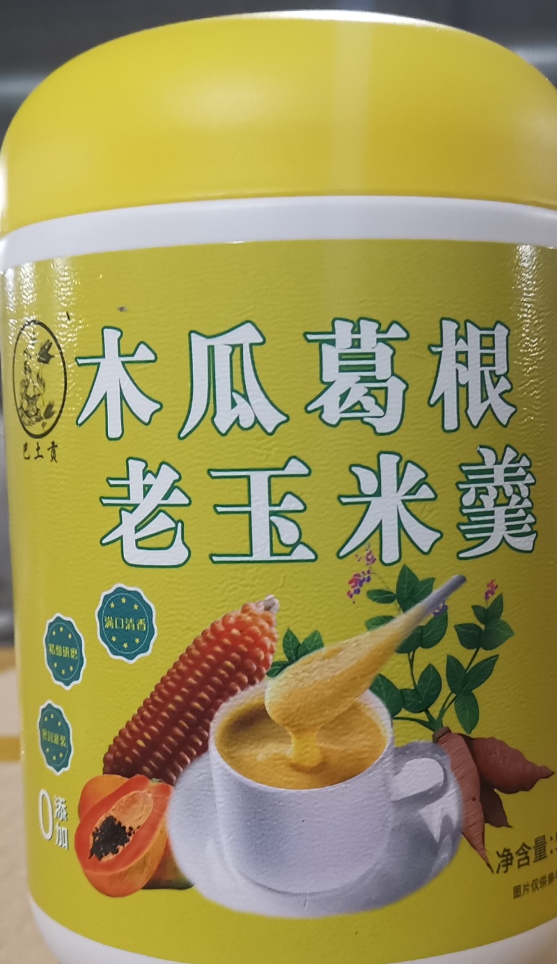 木瓜葛根老玉米羹