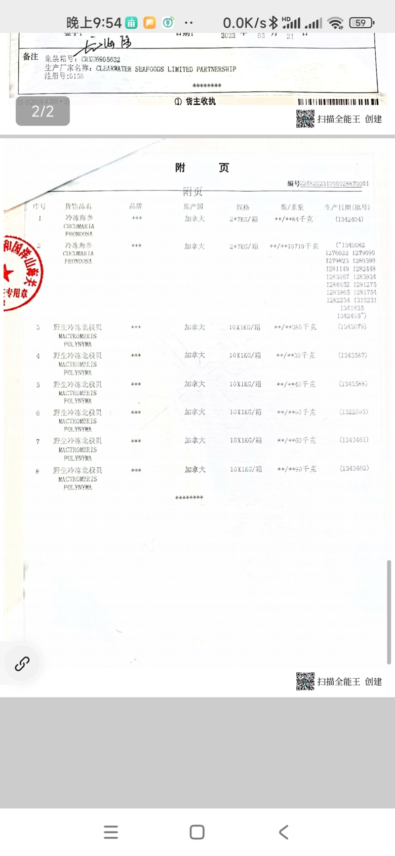 皇冠原料，冰红极参原料，原料，国内现货