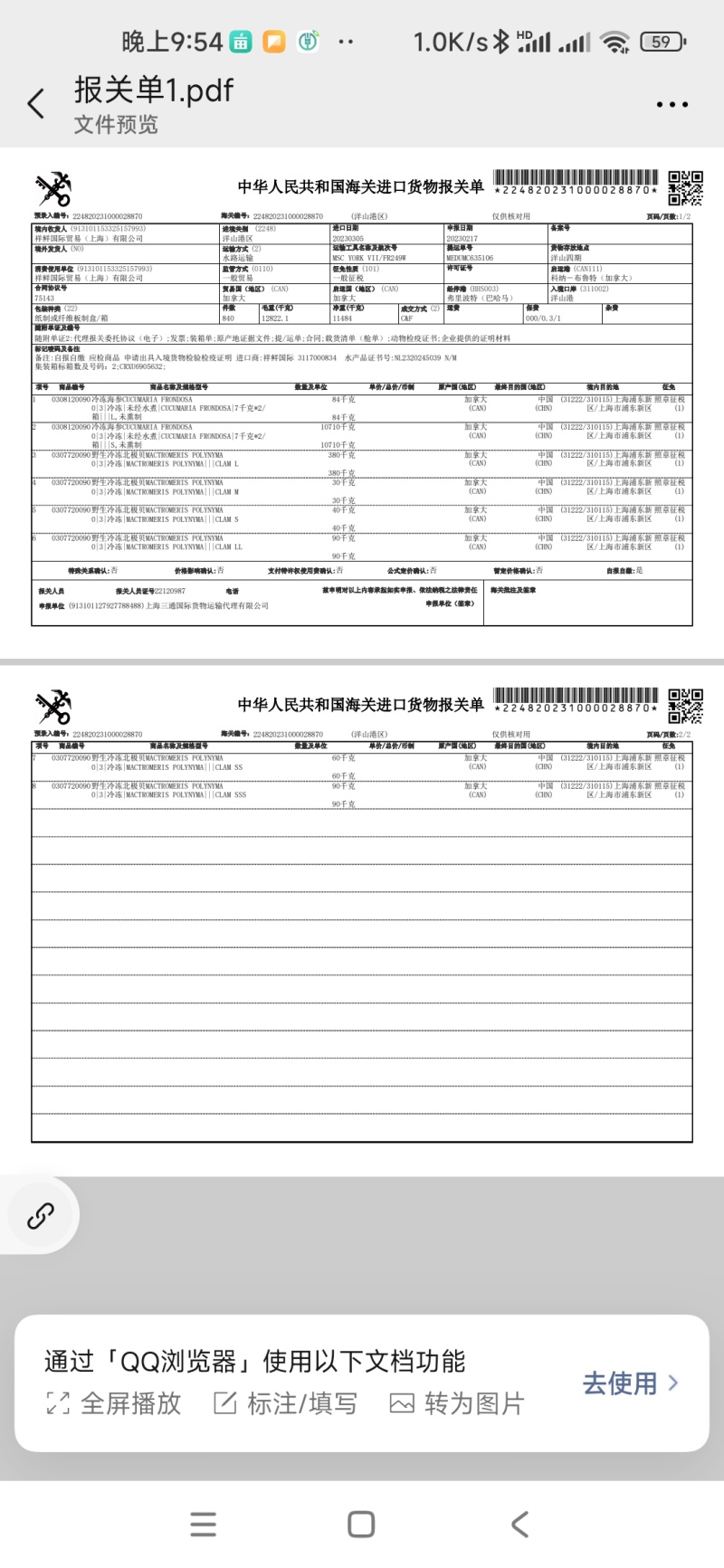 皇冠原料，冰红极参原料，原料，国内现货