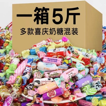 包邮奶糖袋装混合口味糖果万圣节8090后怀旧零食年货节
