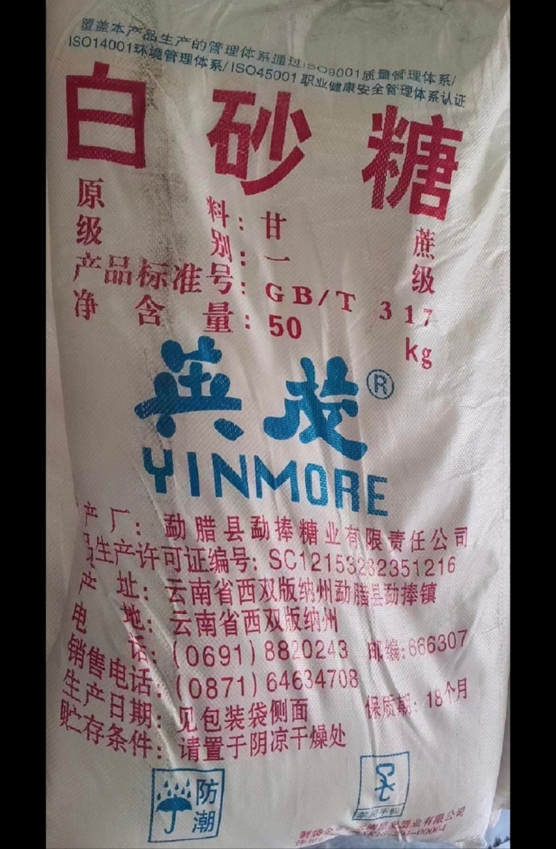 白砂糖国糖巴糖现货期货