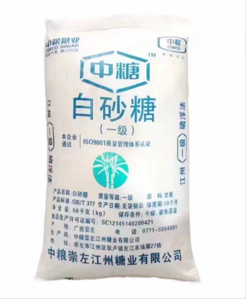 白砂糖国糖巴糖现货期货