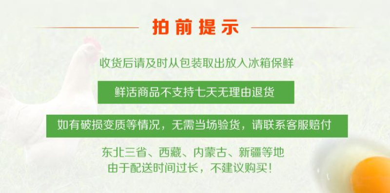 顺明鸡蛋40枚礼盒