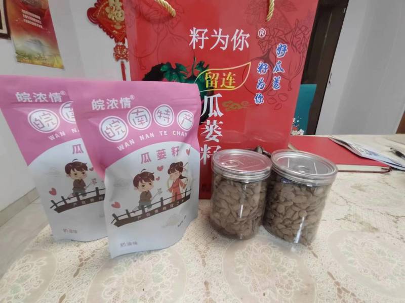 【熟籽】瓜蒌籽厂家批发价格优惠质量保证欢迎来电洽谈