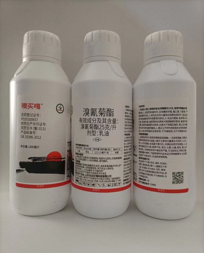 噢买嘎25克/升溴氰菊酯
