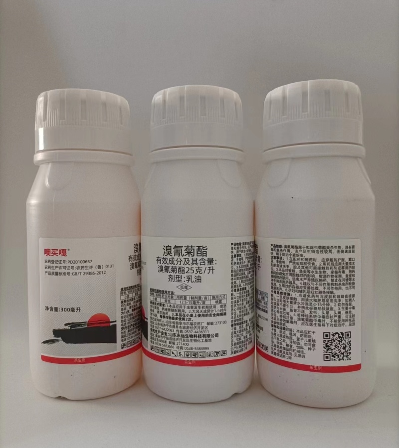 噢买嘎25克/升溴氰菊酯