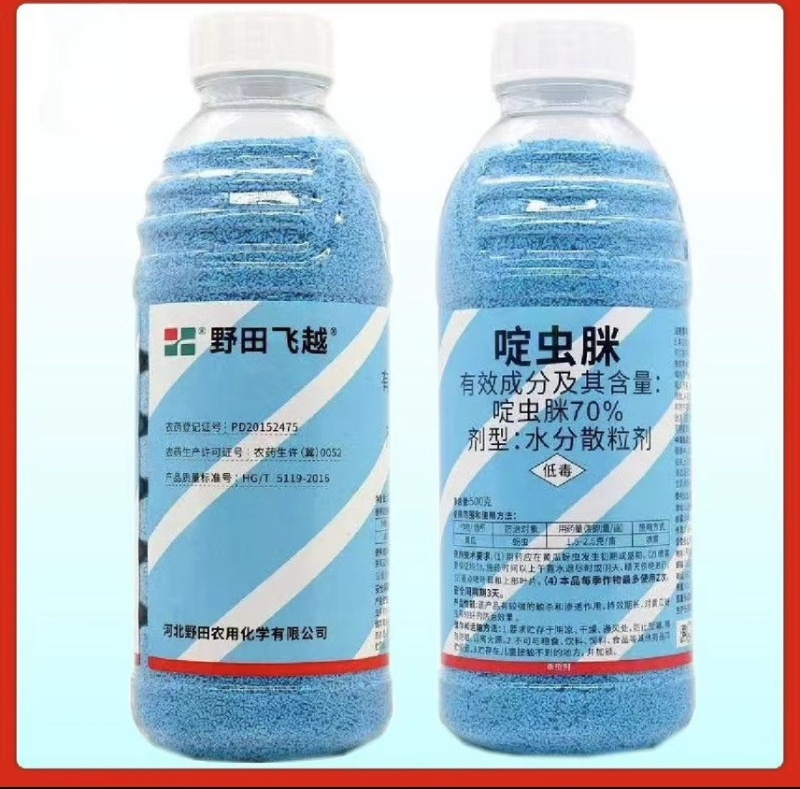 70%啶虫脒水分散蚜虫飞虱跳甲蓟马绿叶蝉果树蔬菜花卉农用