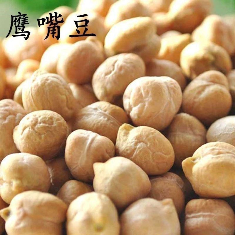 鹰嘴豆种子新疆农家蔬菜种孑可食用阳台庭院盆栽桃豆种籽四季