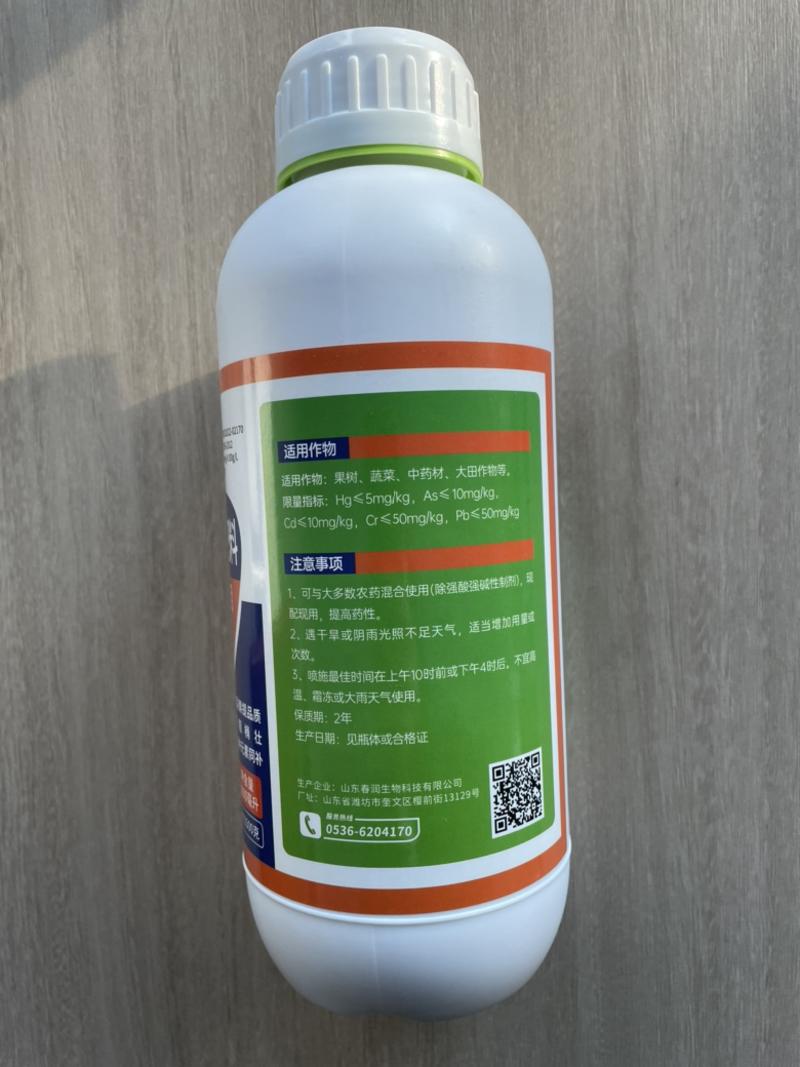 钙镁硼锌铁钼1500克送大瓶叶面肥多拍多送高钙防裂防畸形