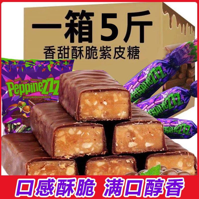 【包邮】紫皮糖俄罗斯风味紫皮糖巧克力花生糖果年货巧克力糖