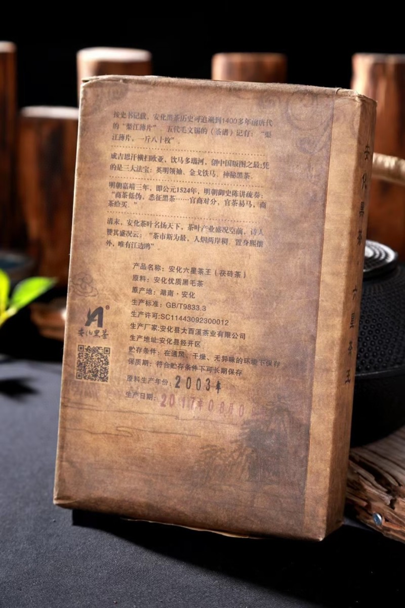 2斤湖南安化黑茶2003年陈年金花黑茶茯砖茶黑金送礼礼盒