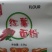 红薯面粉，地瓜面粉，窝窝头面粉，饸饹面