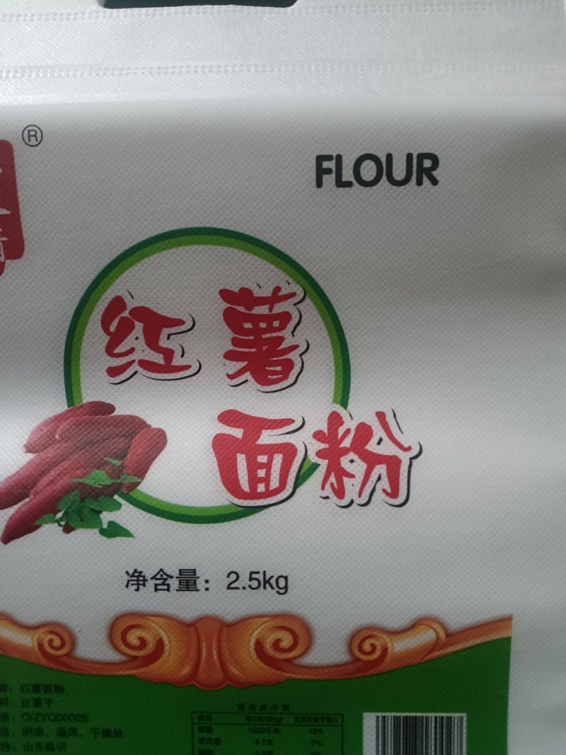 红薯面粉，地瓜面粉，窝窝头面粉，饸饹面