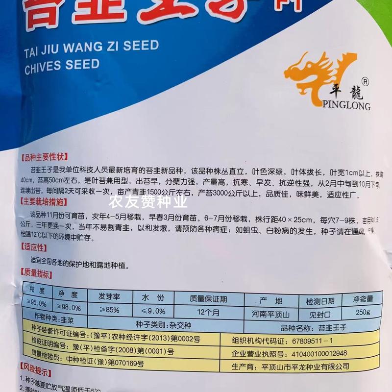 苔韭王子韭菜种子韭苔种子新品种产量高分孽力强出苔早抗寒