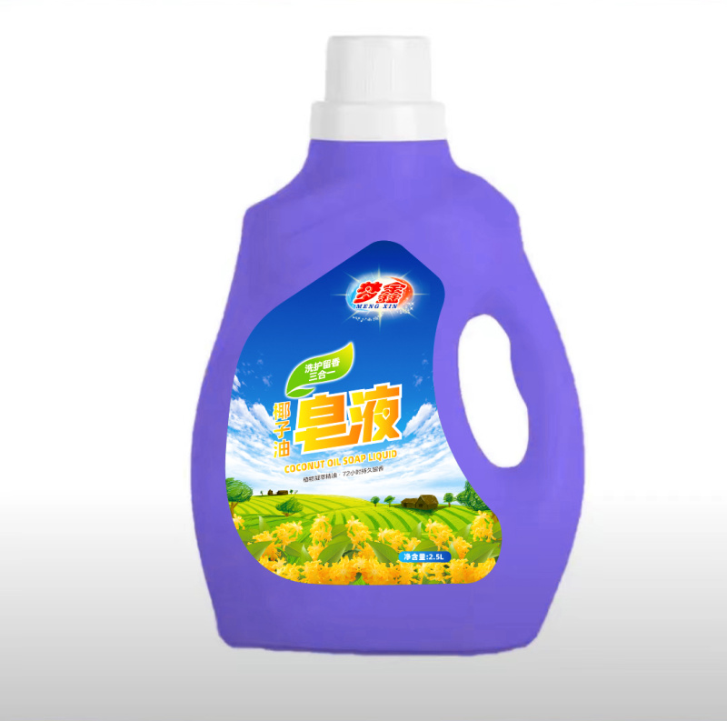 代加工椰子油皂洗衣液主生产洗衣液洗洁精样品十元包邮