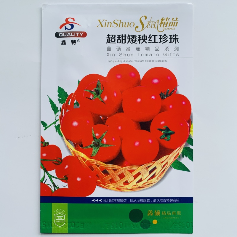 矮秧黄珍珠小番茄种子超甜矮秧红珍珠小番茄种子盆栽番茄种子