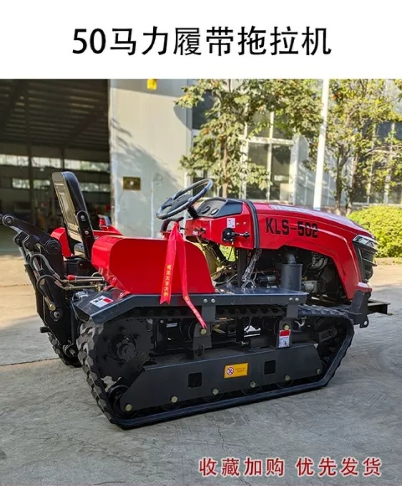 50马力履带拖拉机厂家直销