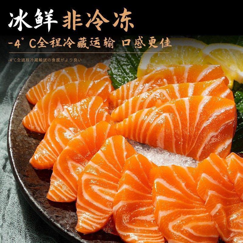 【冰鲜三文鱼】卖鱼七郎挪威新鲜三文鱼刺身生吃即食寿司鱼