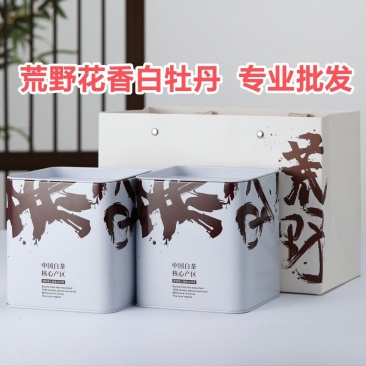 福鼎白茶白牡丹荒野花香白牡丹礼盒装茶农直销源