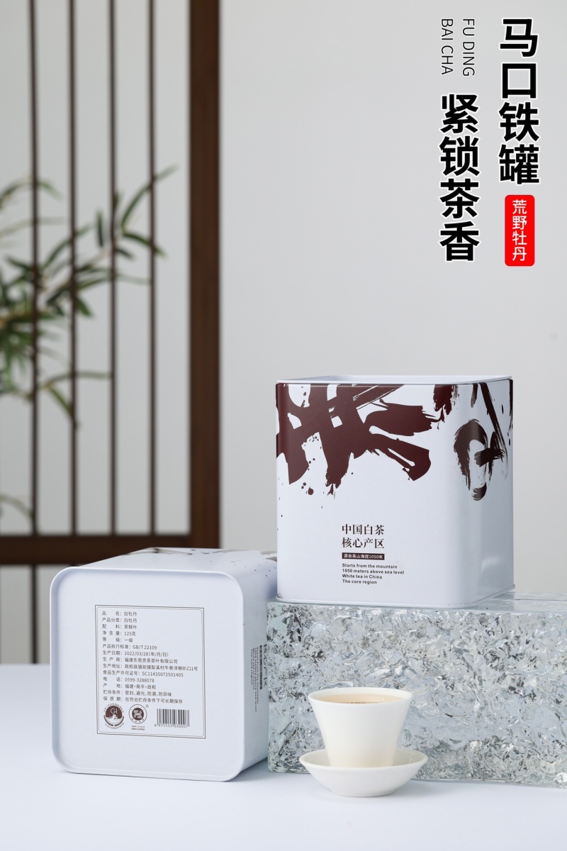 福鼎白茶白牡丹荒野花香白牡丹礼盒装茶农直销源