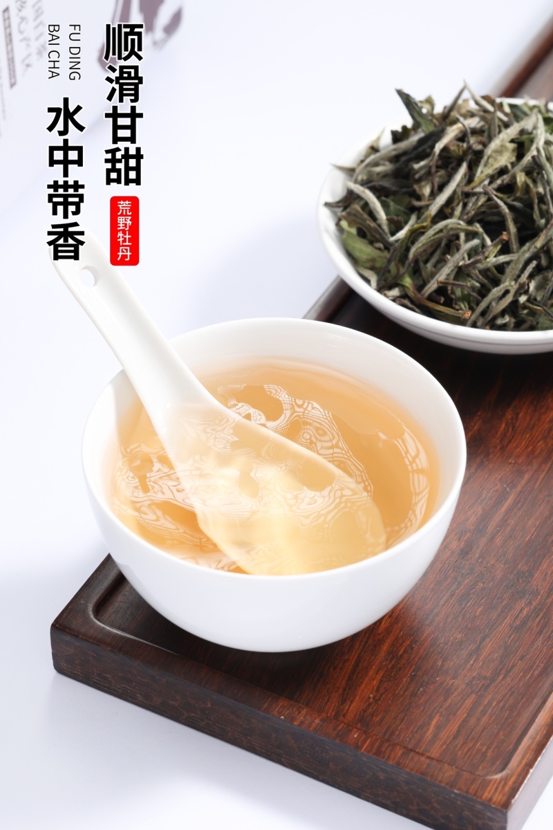 福鼎白茶白牡丹荒野花香白牡丹礼盒装茶农直销源