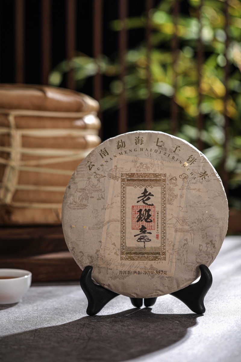 2008年老班章熟茶饼云南勐海七子饼茶茶叶批发357g