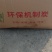 高温机制木炭