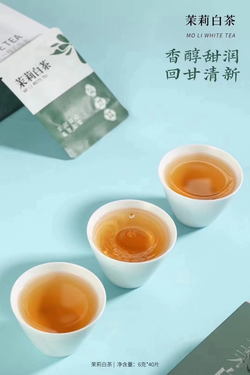 茉莉花茶福鼎白茶茉莉花茶小方片新式花茶礼盒装一套2条