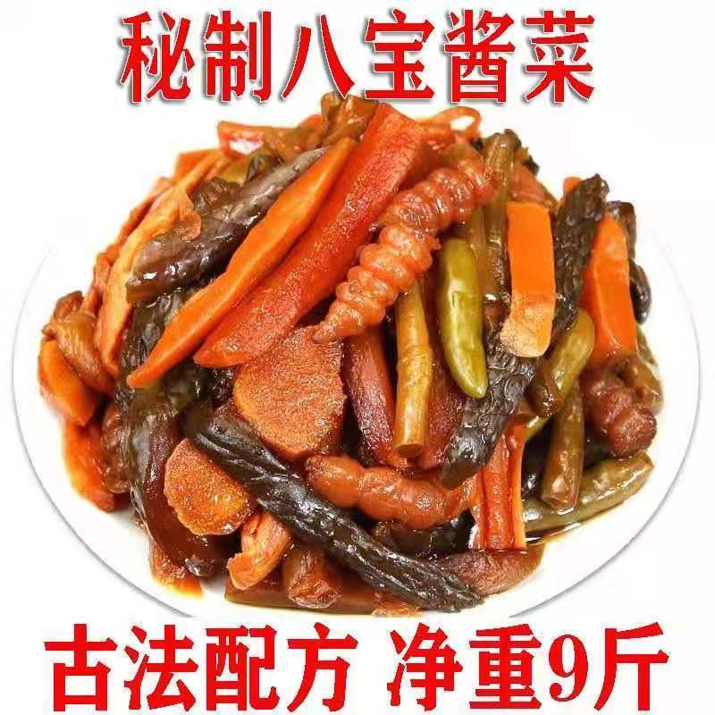 八宝酱菜净重9斤五仁酱丁八宝菜开胃下饭菜脆甜香整箱咸菜批