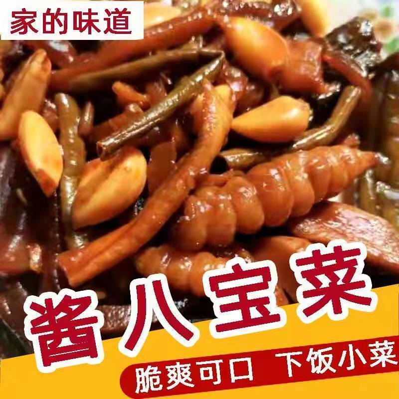 八宝酱菜净重9斤五仁酱丁八宝菜开胃下饭菜脆甜香整箱咸菜批
