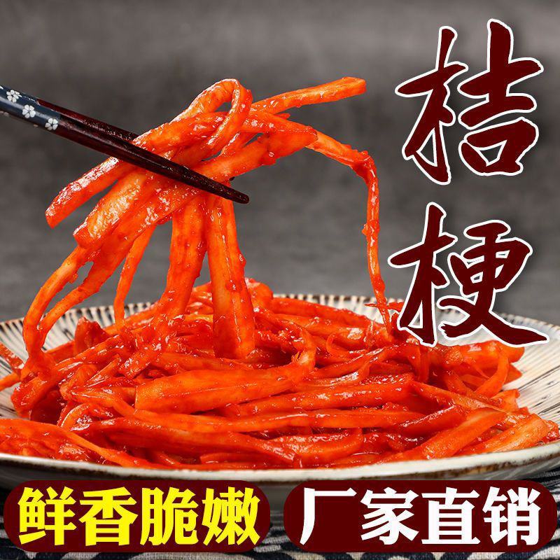 正宗桔梗狗宝咸菜延边朝鲜族韩国韩式下饭菜榨菜泡菜咸菜大全