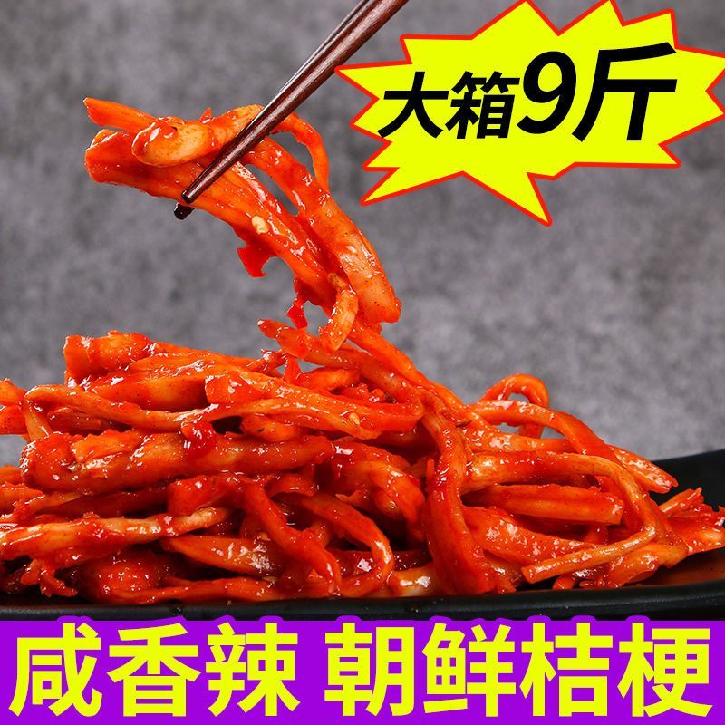 正宗桔梗狗宝咸菜延边朝鲜族韩国韩式下饭菜榨菜泡菜咸菜大全