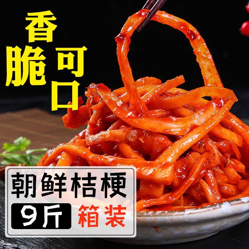 正宗桔梗狗宝咸菜延边朝鲜族韩国韩式下饭菜榨菜泡菜咸菜大全