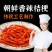 正宗桔梗狗宝咸菜延边朝鲜族韩国韩式下饭菜榨菜泡菜咸菜大全