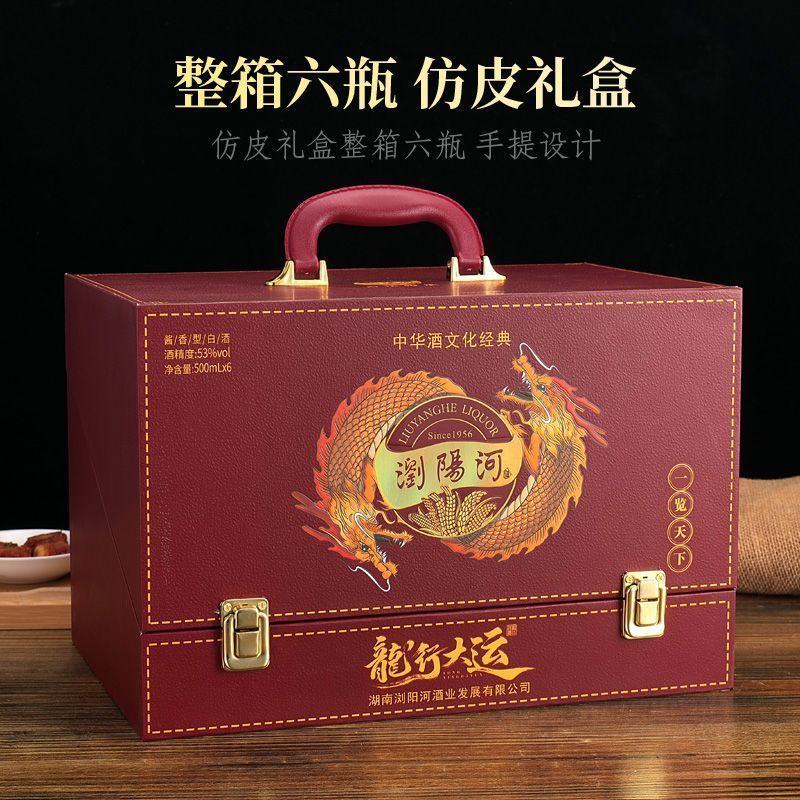浏阳河龙行大运53度酱香型白酒500ml*6瓶/箱纯粮