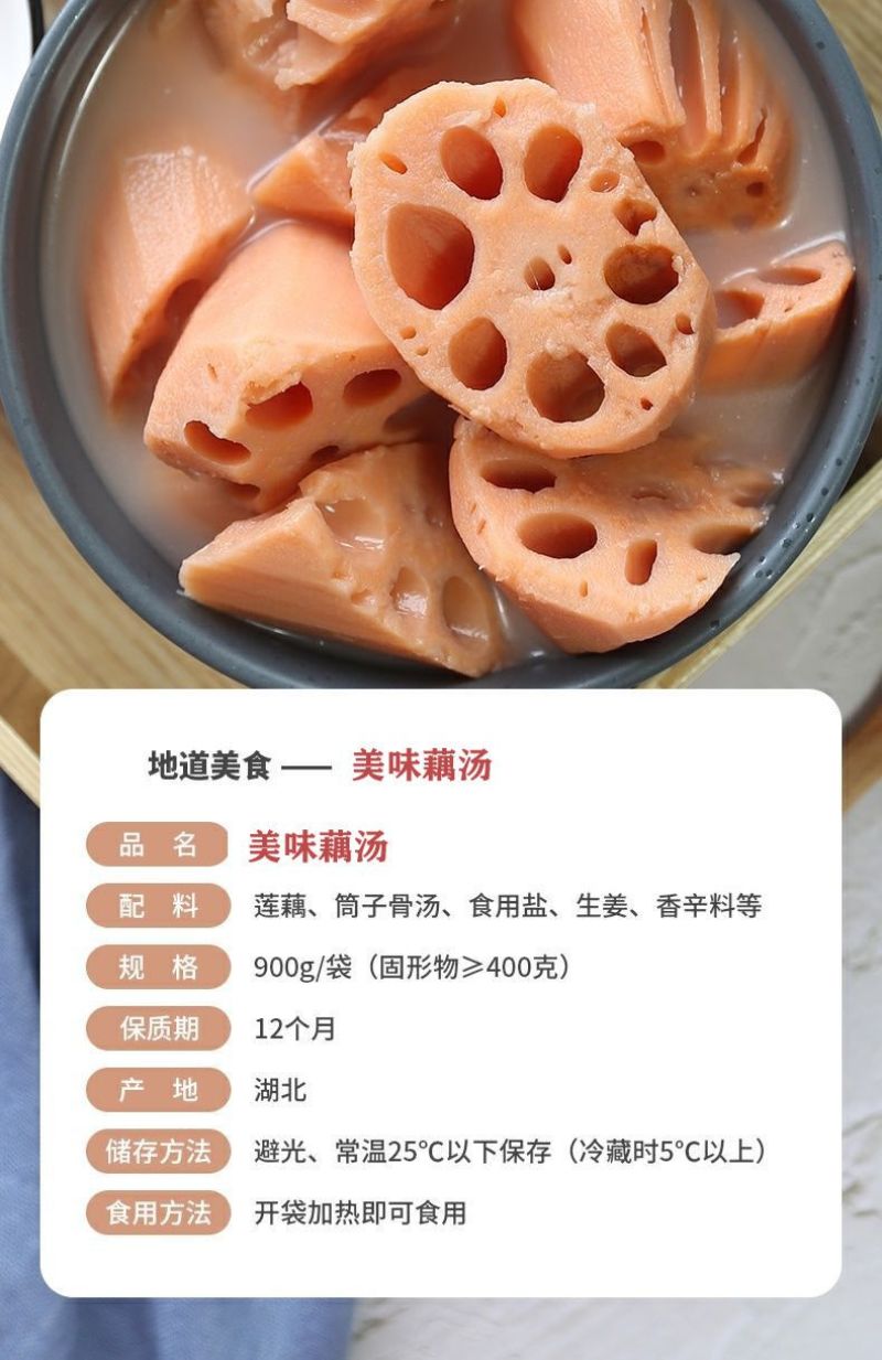 粉藕汤正宗仙桃美食商用整箱藕汤成品藕汤整箱批发