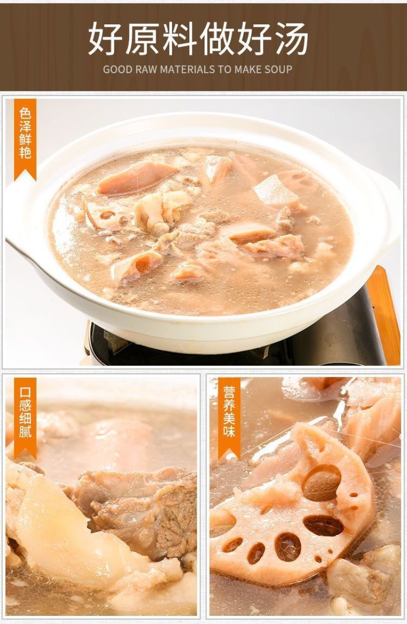 粉藕汤正宗仙桃美食商用整箱藕汤成品藕汤整箱批发