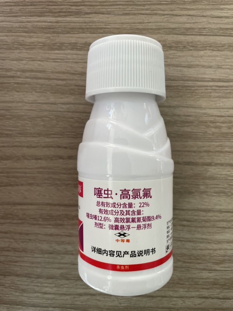 22%噻虫高氯氟茶小绿叶蝉蚜虫菜青虫广谱杀虫剂