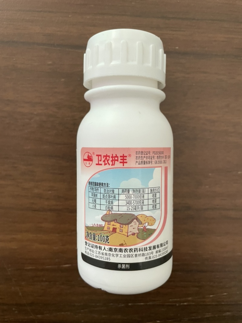 43%戊唑醇白粉病斑点落叶病干腐病真菌病害杀菌剂