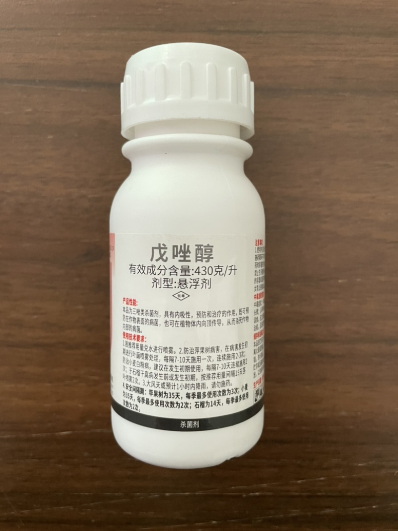 43%戊唑醇白粉病斑点落叶病干腐病真菌病害杀菌剂