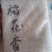 【稻花香系列大米】东北水稻之乡，黑龙江自家农场自产自销