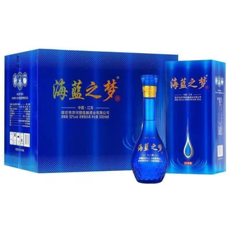 白酒批发]高端礼盒装海蓝之梦52度浓香型白酒纯粮食酿造酒水整箱特价