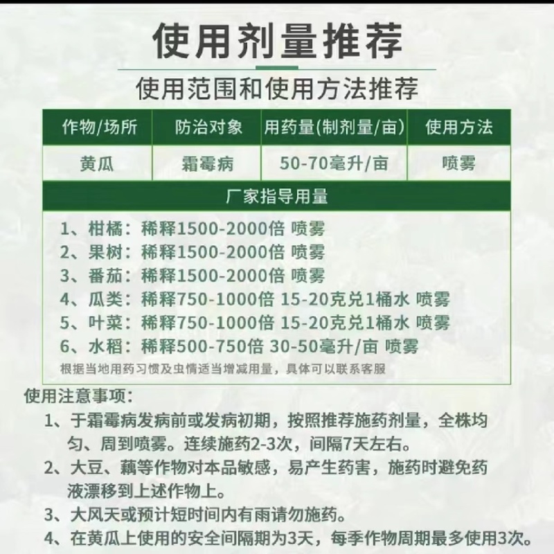 33%春雷喹啉铜悬浮剂黄瓜霜霉病果树穿孔病农用杀菌剂