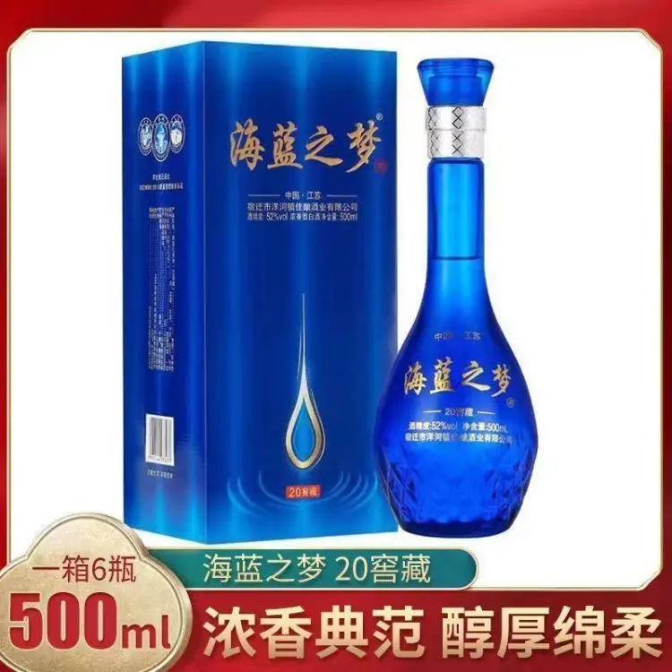 白酒批发]高端礼盒装海蓝之梦52度浓香型白酒纯粮食酿造酒水整箱特价