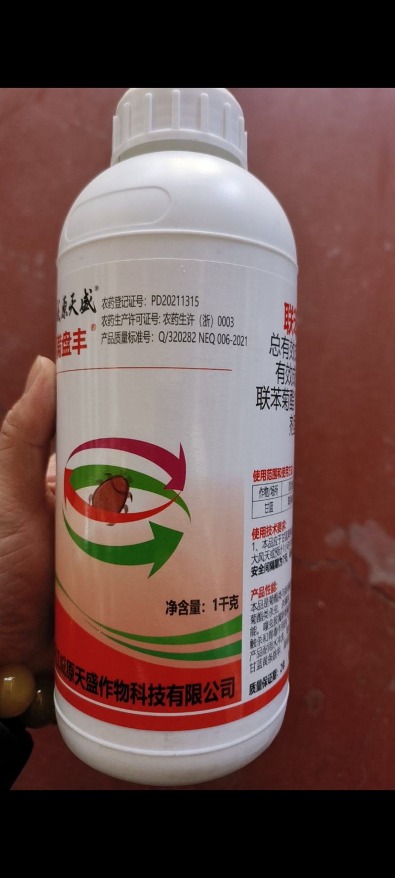 威原天盛20%联苯噻虫胺黄条跳甲地蛆地老虎蓟马杀虫剂