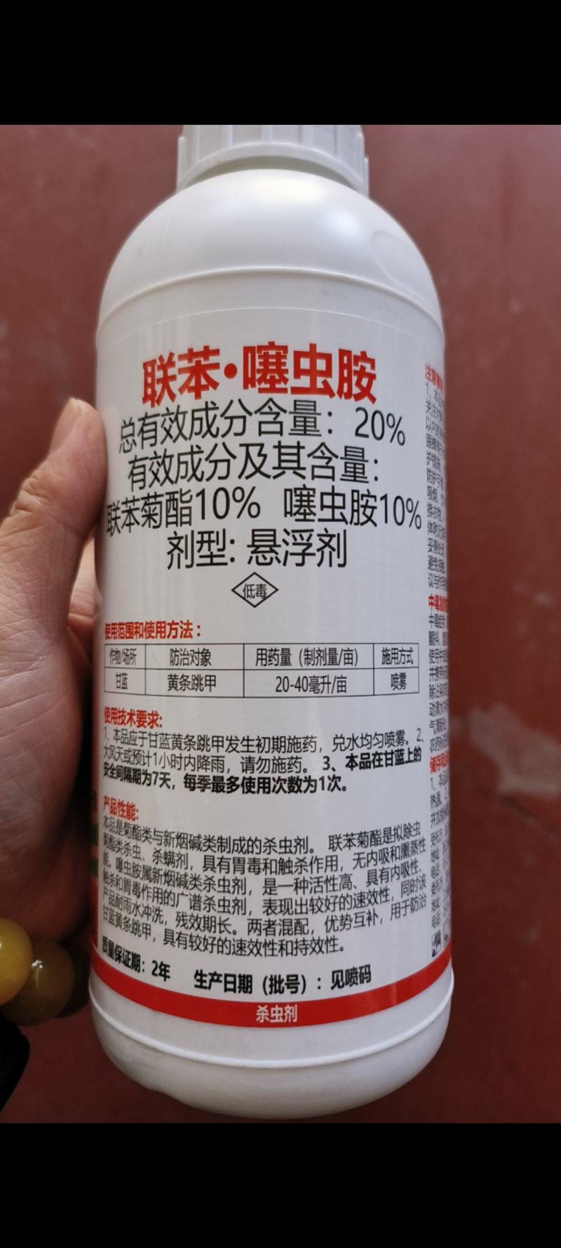 威原天盛20%联苯噻虫胺黄条跳甲地蛆地老虎蓟马杀虫剂
