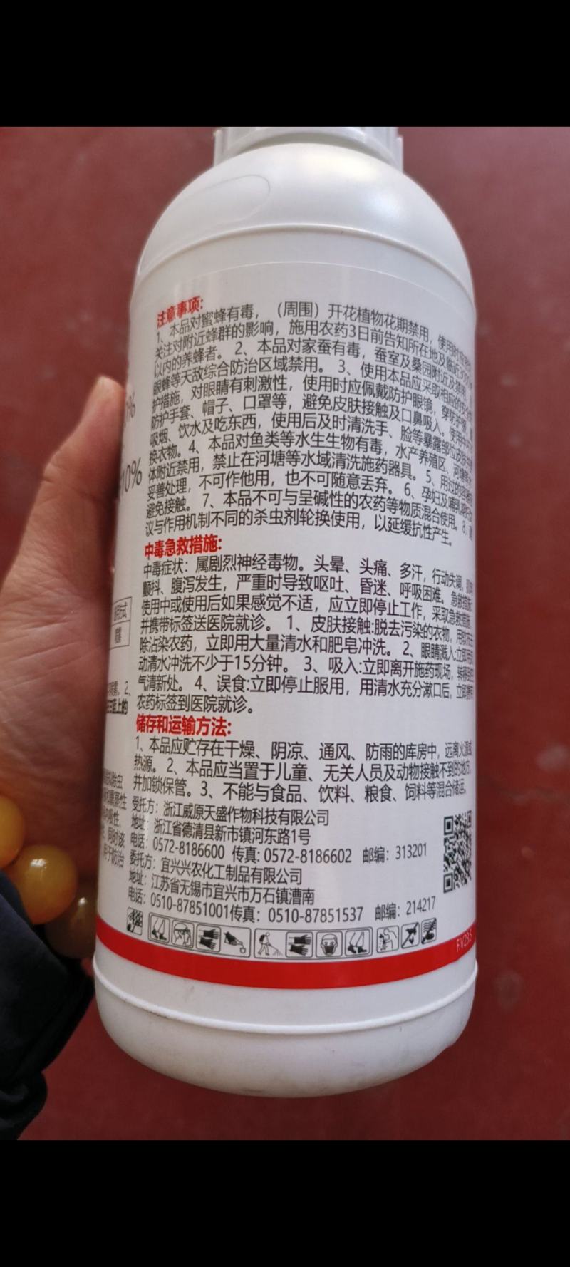威原天盛20%联苯噻虫胺黄条跳甲地蛆地老虎蓟马杀虫剂